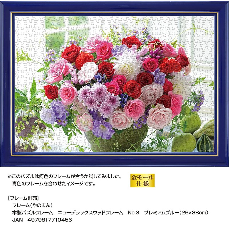500 Piece Jigsaw Puzzle Brilliant Flower Compact Piece (26x38cm)