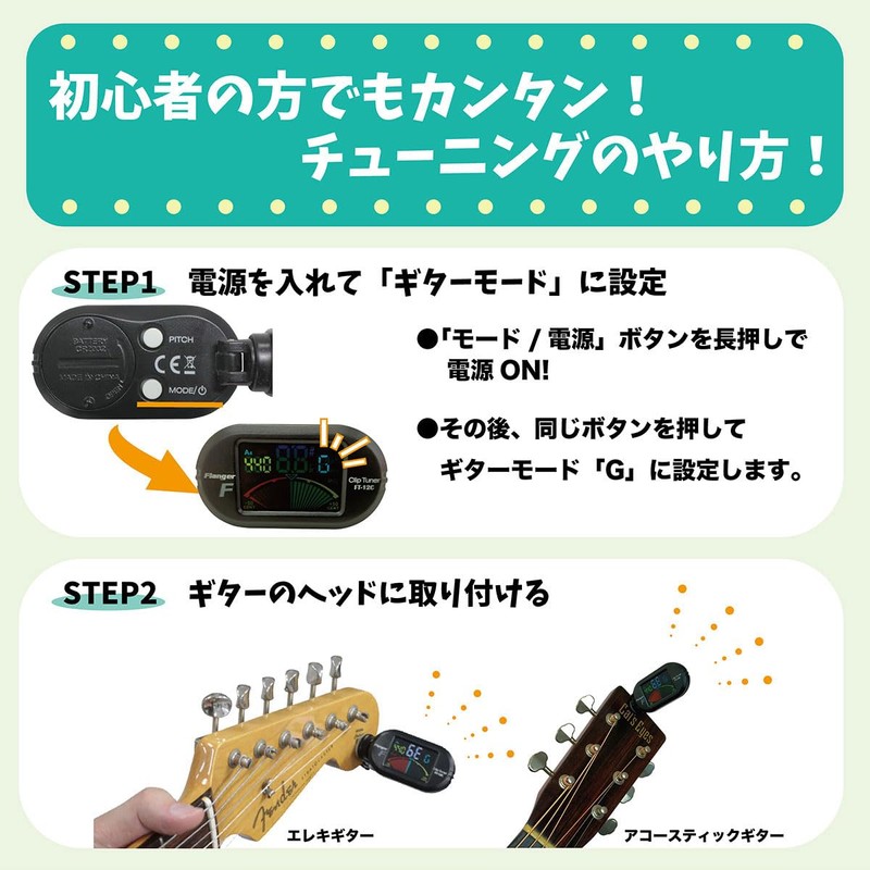 Flanger FT-12C Clip-on Chromatic Tuner with Color Display