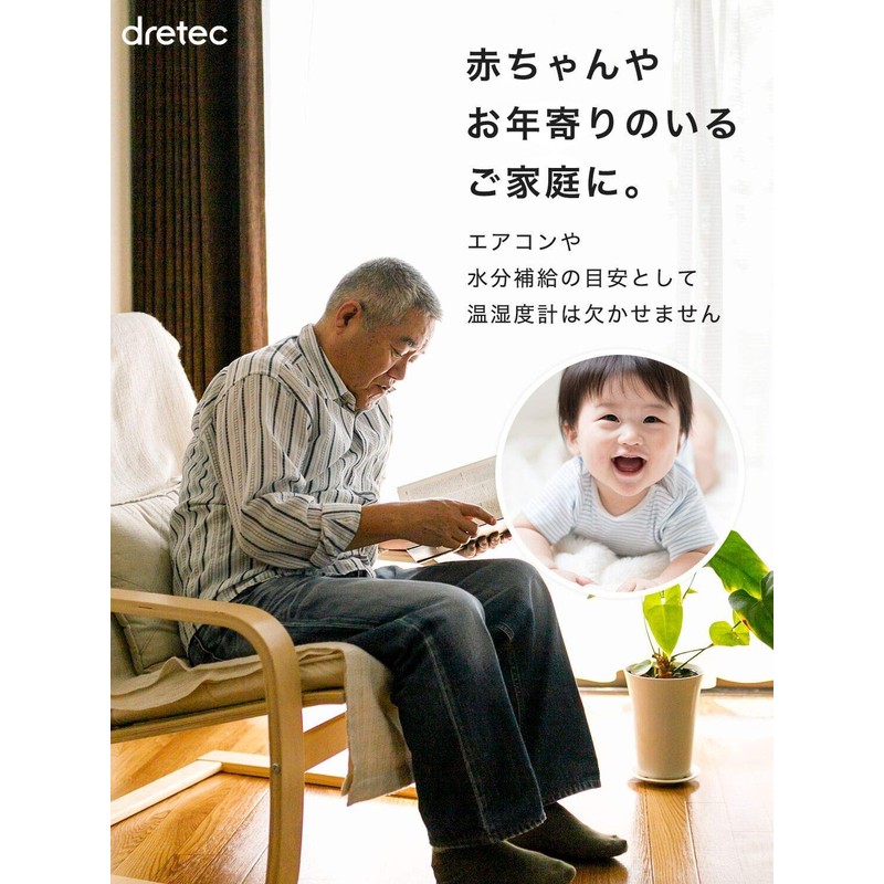 ドリテック デジタル温湿度計 オプシスプラス O-251WT ホワイト