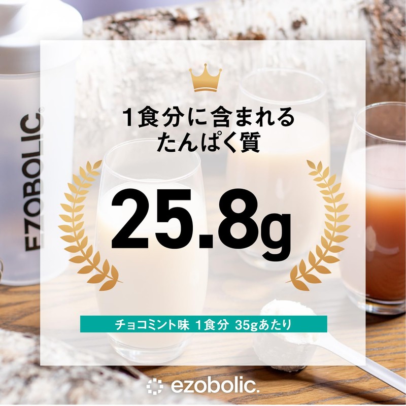 EZOBOLIC Whey Protein, Individually Packaged, 2 Bags, Trial, Chocolate Mint