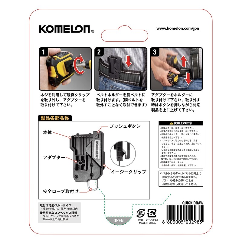 Komelon QDTMHN Quick Draw Convex Holder, Black
