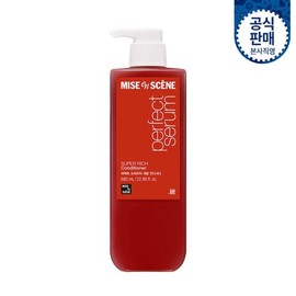 Mise-en-scène Perfect Super Rich Serum Conditioner 680ml / 미쟝센 퍼펙트 슈퍼리치 세럼 컨디셔너 680ml