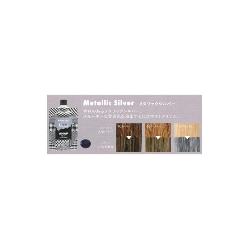 Color Treatment Pouch, Metallic Silver, 5.3 oz (150 g)