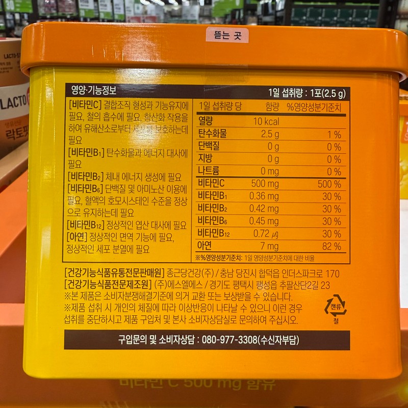 Chong Kun Dang Vitamin C Powder Stick 2.5g / 종근당