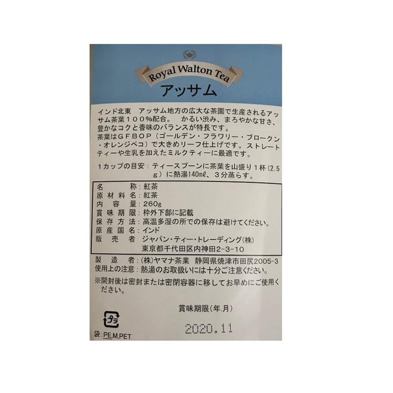 Japan Tea Trading Assam Tea 9.1 oz (260 g) Leaf
