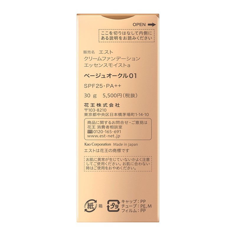 est Cream Foundation Essence Moist BO01 (Foundation)