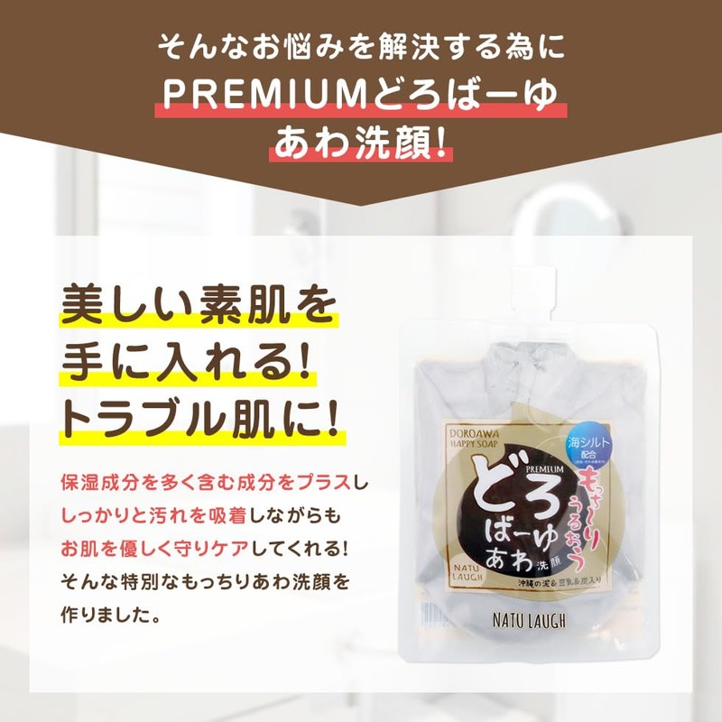 Dorobayu Awa Face Wash, 42.8 fl oz (120 ml)