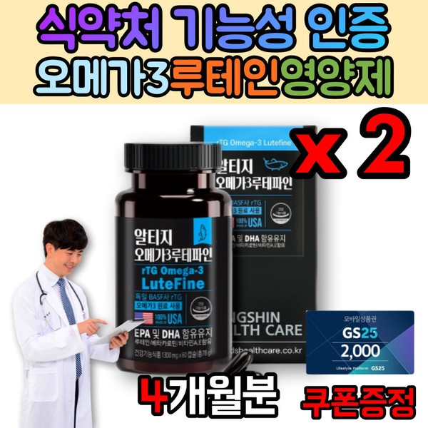 Foreign body sensation in the eye, eye protection, macular pigment, health care, nutritional supplement, lutein, magnesium / 눈 이물감 침침 보호제 안구 황반 색소 건강 관리 영양제 루테인 마그네슘