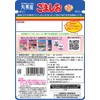 Marumiya Gomashio New Pack, 1.6 oz (46 g) x 10