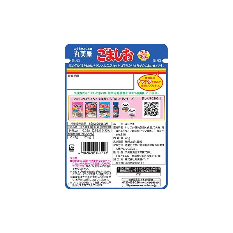 Marumiya Gomashio New Pack, 1.6 oz (46 g) x 10