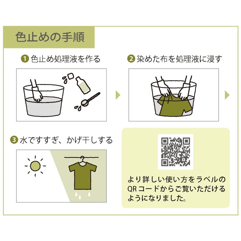 Katsuraya Fine Goods 1162500 Cordiol Dye for Cloth Dye, 0.4