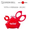 Green Bell G-2030 Magnetic Scissors Crab Made in Japan