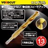 YOKOCUT Iron Drill Bit 0.5 inch (13.0 mm) For Ironworking,