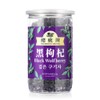 Sweet Post Black Goji Berries Black Wolfberry Tea Natural Wild