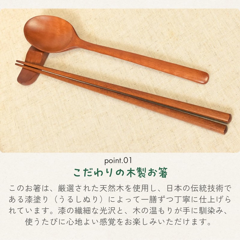 Tokunari TAE-201 Wooden Lacquered Chopsticks 23.5cm Set of 2 Pairs