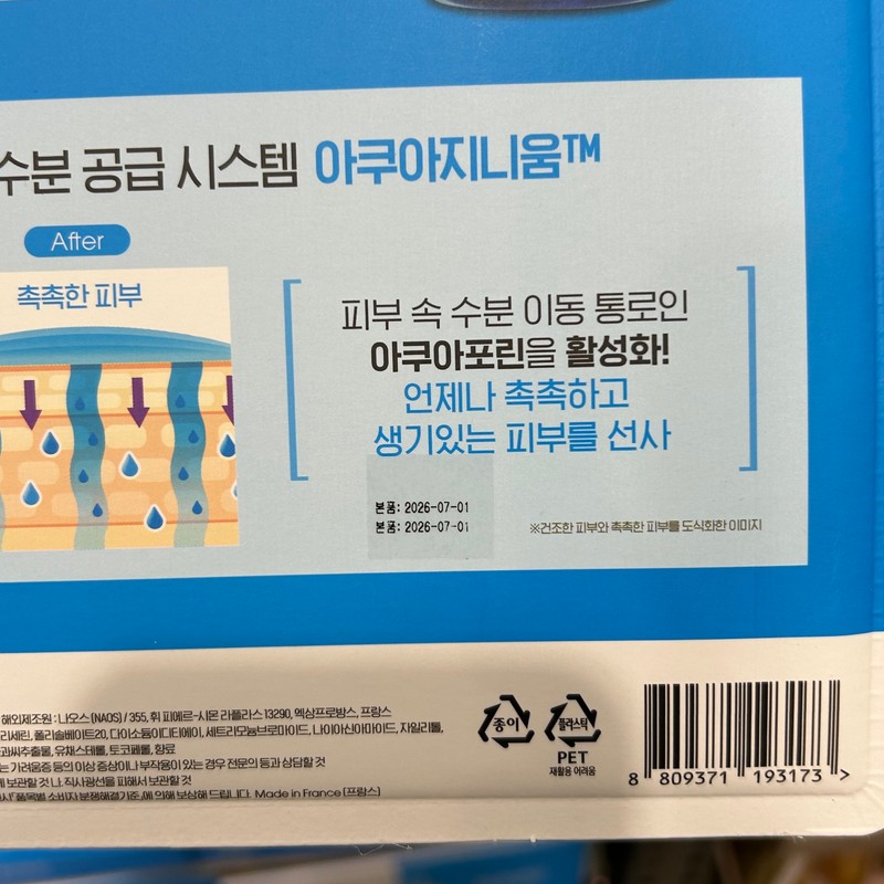 Bioderma Toner Hydrabio Toner 250ml 2 packs Aquagenium / 바이오더마