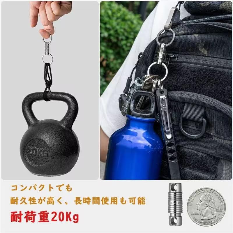 FEGVE Titanium Key Chain Connector Detachable 360 Degree Rotation Car
