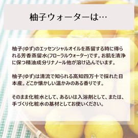 Natural Cosmetics Laboratory, Yuzu Water, Floral Water, 3.4 fl oz (100 ml), Refill