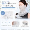 Liebendo Women's Face Cover, Summer, UV Protection, Ear-hook, Sunburn, Mask,