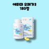 Atomy Alaska Omega3 180 tablets 1 box / 애터미 알래스카