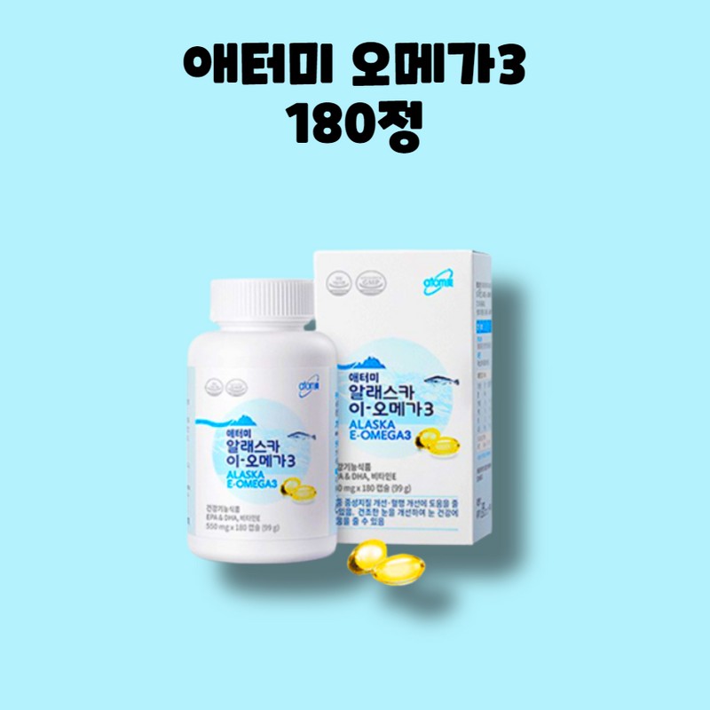 Atomy Alaska Omega3 180 tablets 1 box / 애터미 알래스카