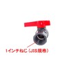 1" Inch Screw-in Compact Ball Valve (Set of 3)