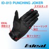[Yamashiro] Bike _Gloves _IDEAL ID-013 PUNCHING JOKER _ BLACK _S