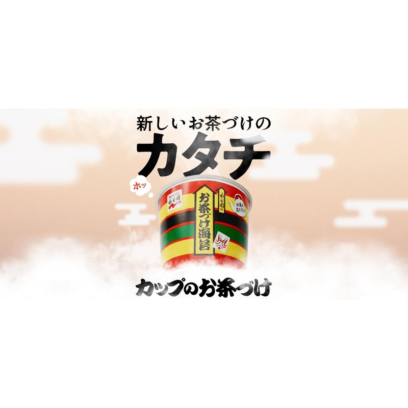 Nagatanien Salmon Chazuke with Cups 1.0 oz (28.2 g) x