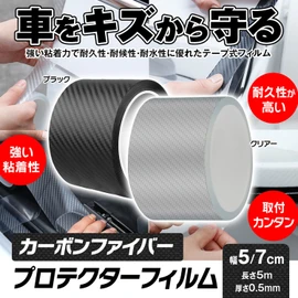 MAXWIN K-FILM04B-5 Car Door Film, Tape-type, Edge Protector Film, Door Edge Molding Protective Film, Scratch Prevention, Wrapping, 2.0 x 16.4 ft (5 x 5 m), Black