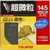 Tajima TC-KFZ14552 Chip Saw Heavy Duty FS Construction 5.7 inches