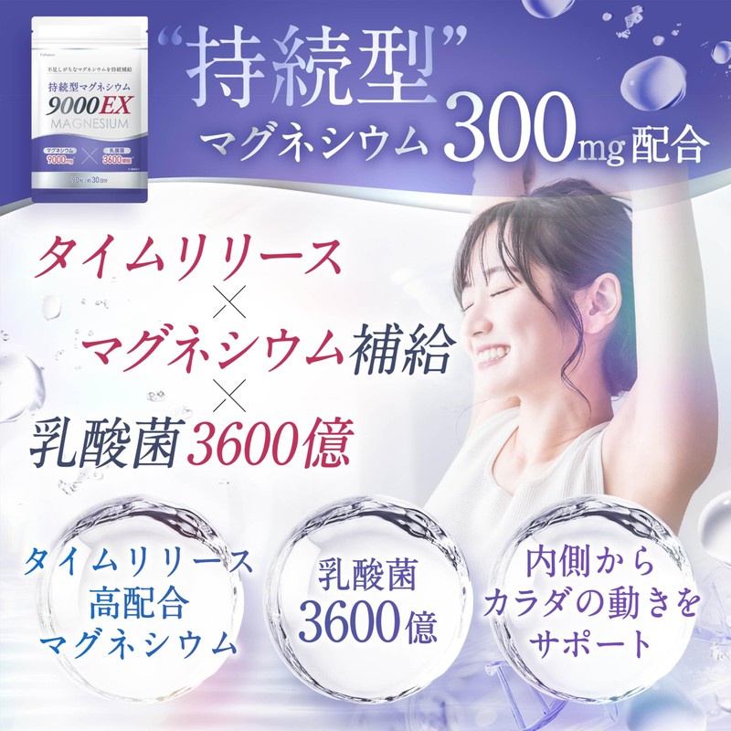 Magnesium Supplement, Long Lasting Magnesium 9000EX (360 Billion Lactic Acid