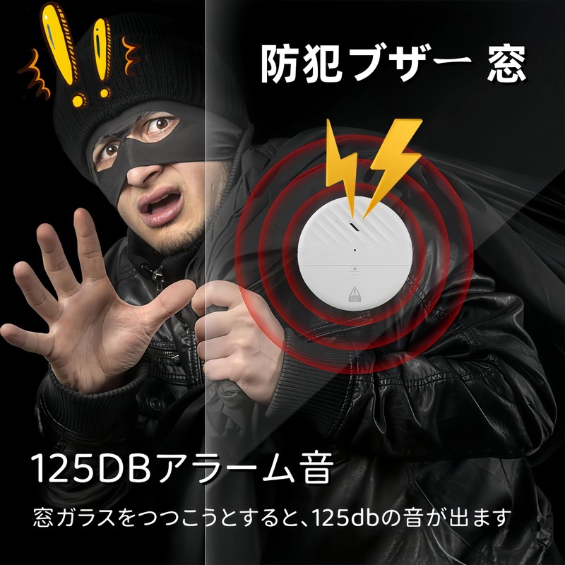 Korekaou Security Buzzer for Windows and Doors, 125 dB Loud