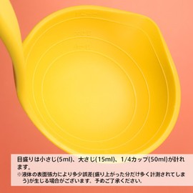 Marna K148Y Clean Scoop Measuring Ladle, Yellow, Can Measure Tablespoons and Teaspoons, Ladle, Measuring Ladle, Measuring Ladle