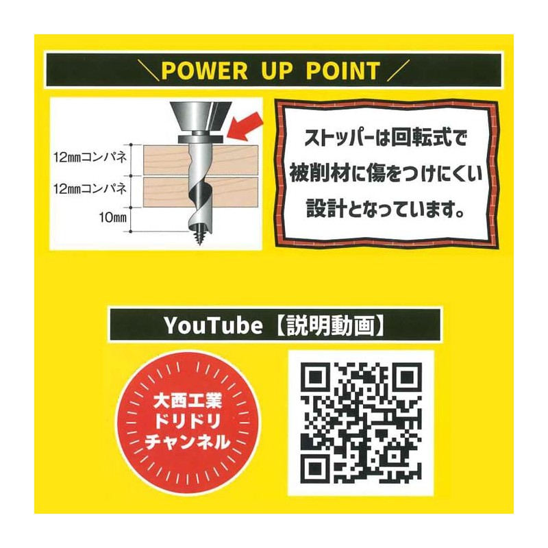 Onishi Industrial Companion Bit with Stopper (No. 18) 0.5 inches