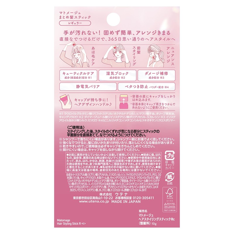 Utena Matomage Hair Stick Regular 13G