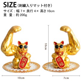 FUSULABO Maneki Neko Figurine, Good Luck, Good Luck, Good Fortune, Goods, Prayer, Fengshui, Money/Opening Celebration, Housewarming, Lucky Charm, Entryway, Stylish, Interesting, Gift Mat Included