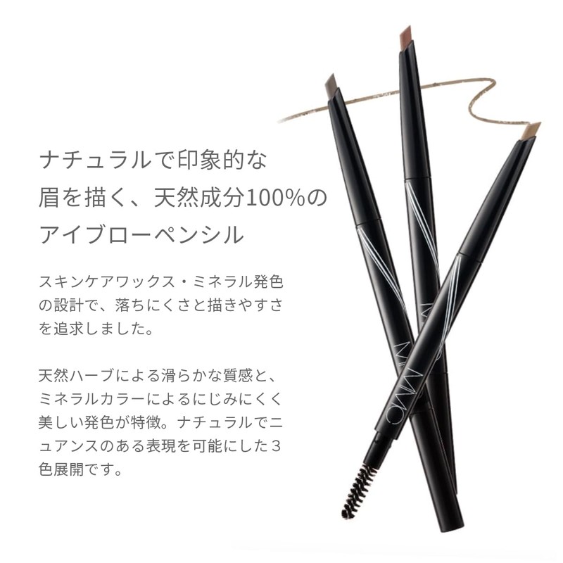 MiMC Mineral Eyebrow Eyebrow 02 Natural Brown Body Eyebrow Eyebrow