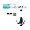 Katsuichi IS-59 LL Squid Tsuru Hook, Kyushu Fishing Hook