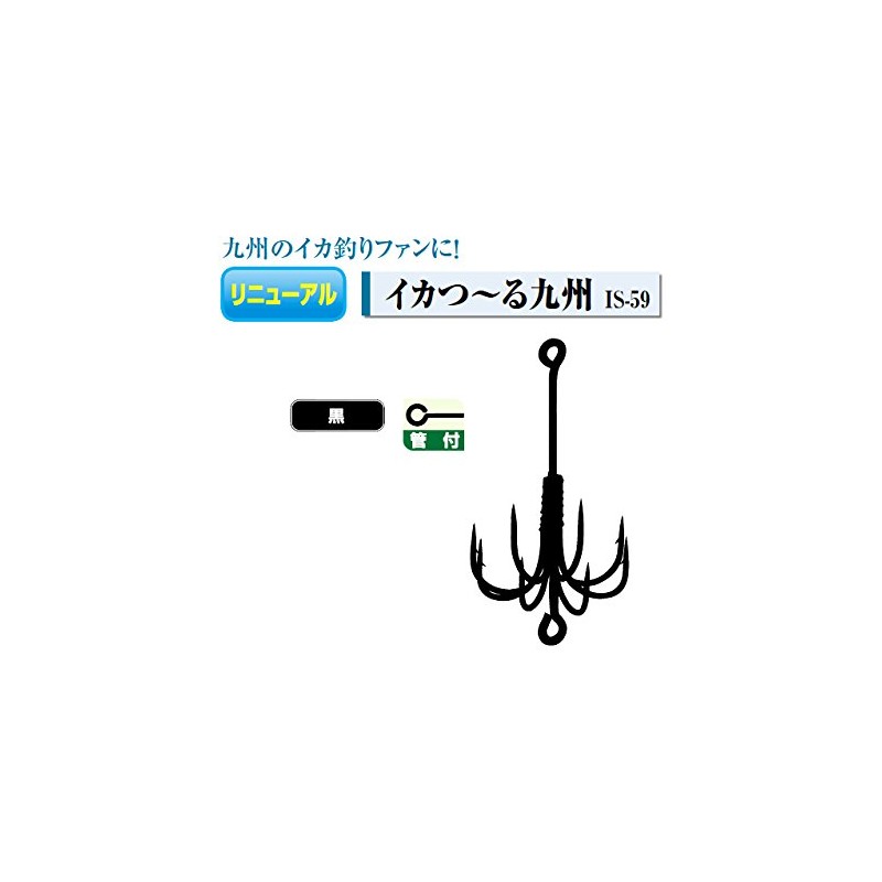Katsuichi IS-59 LL Squid Tsuru Hook, Kyushu Fishing Hook