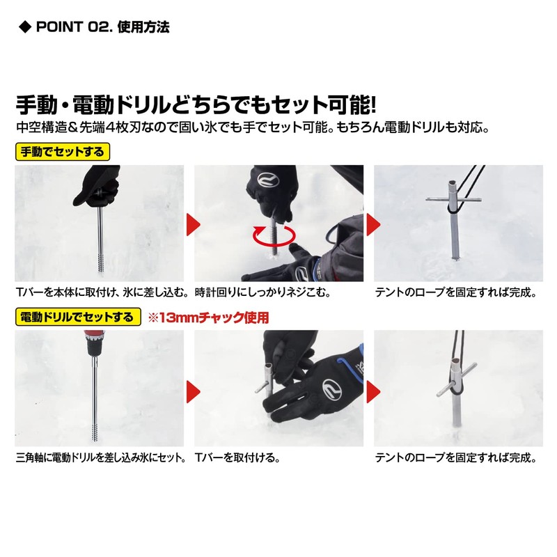 Prox PX91330 Ice Screw Anchor Pegs, 11.8 inches (30 cm)