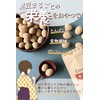 Daizu Days Crispy Soybean Black Beans, 1.2 oz (35 g),