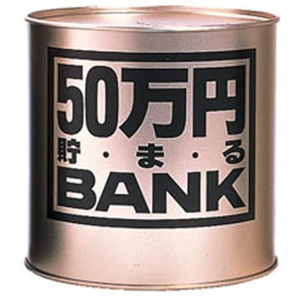 Toy Box, Metal Bank, 50 Manen, Gold, Alloy Steel, 5.4 x 5.4 x 5.4 inches (13.8 x 13.8 x 13.8 cm), 569G