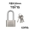 60mm Lock (4 Keys Included) Included)