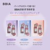 BBIA Rotint Personal Duo #01 Yeve, 0.1 oz (4.5 g)
