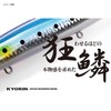 SHIMANO XM-199N 011 AR-C Silent Assassin 99F Lure, Kyorinbora