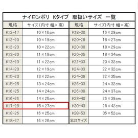 Heiko K17-28 Food Bags, Nylon Poly, Pack of 100