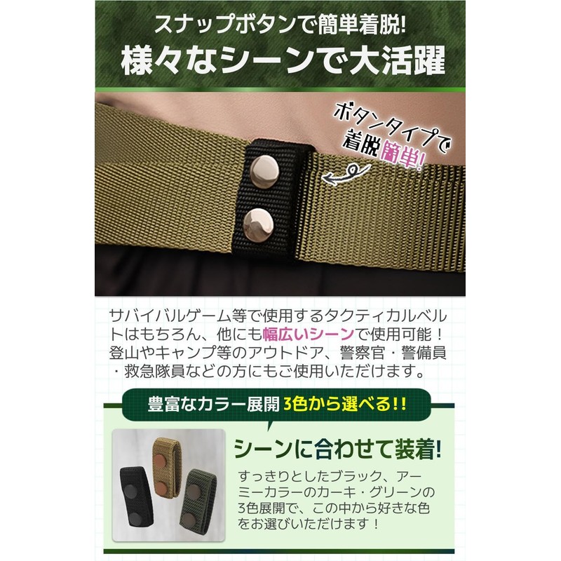 fogman Tactical Belt, Nylon, Fastener, Molle, Suspenders, Fasteners, Set of