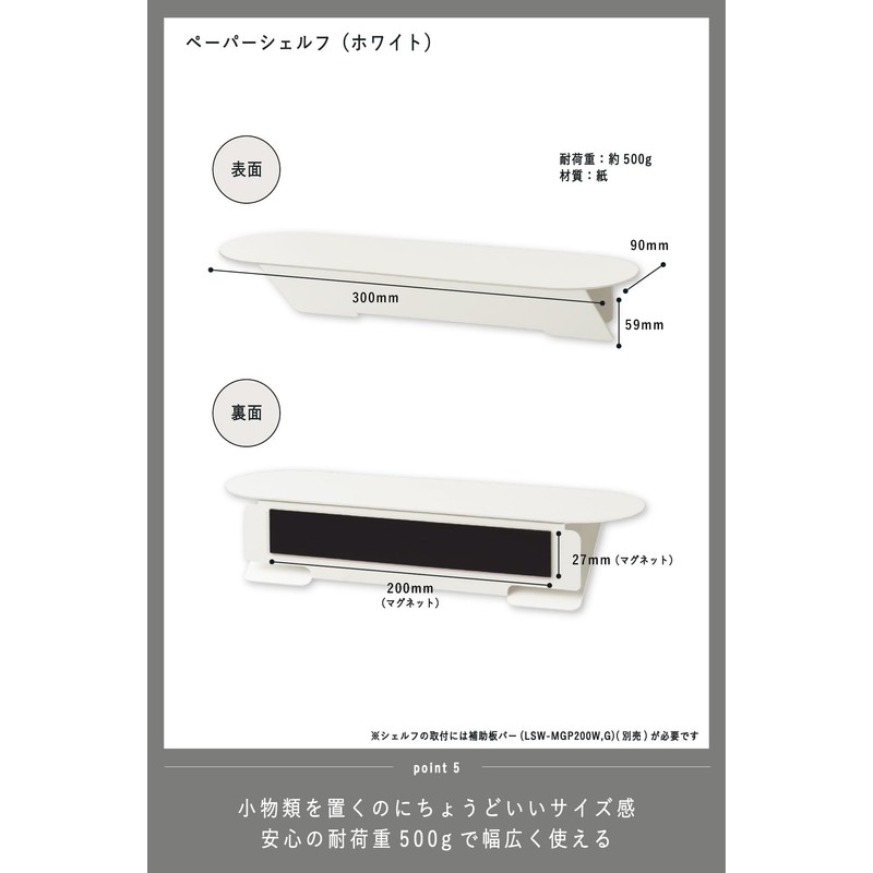 Kokuyo LSW-MGS300W Wall Mounted Magnetic Paper Shelf, White, For Rent