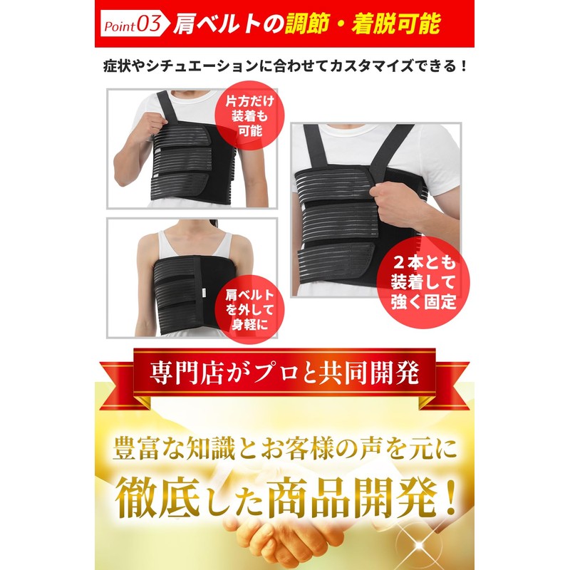 【現役整体師監修】 肋骨 胸部 サポーター コルセット 【強固定タイプNEXT】 トリプルベルト ズレない 保護 バンド