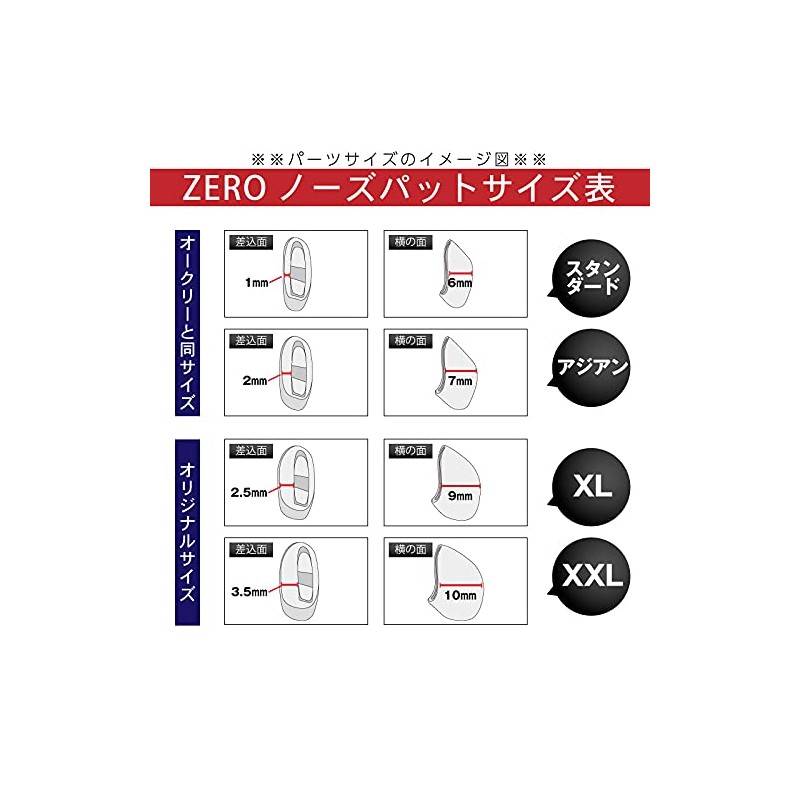ZERO Oakley Accessories Asian Fit Standard Fit OAKLEY NOSE PAD